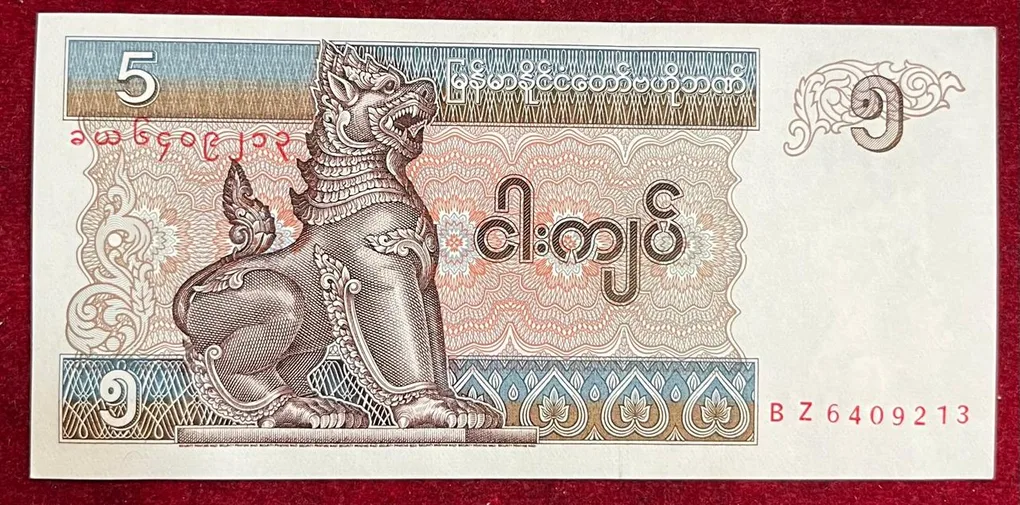 Myanmar 5 Kyats GEM UNC Bank Note