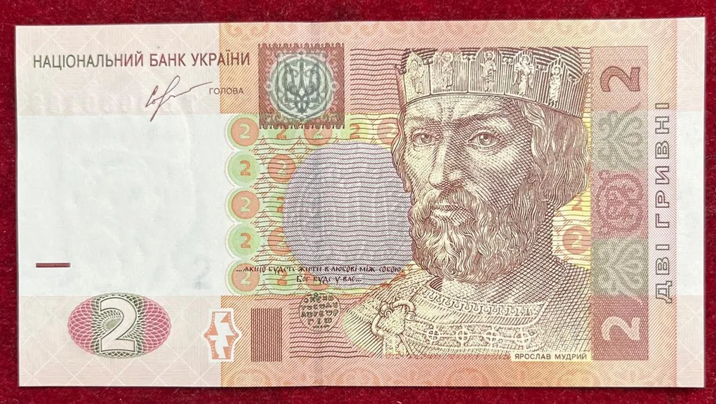Ukraine 2 Hryvni GEM UNC Bank Note