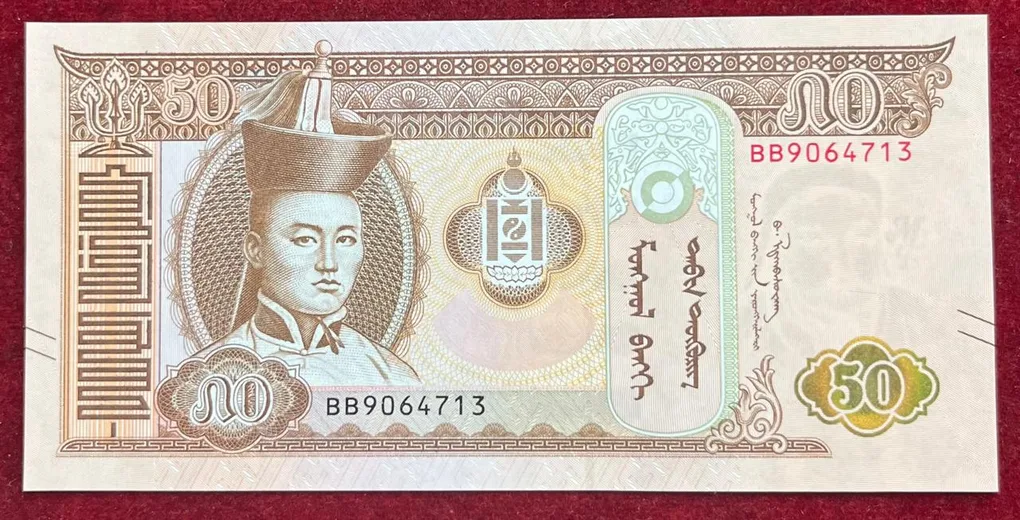 Mongolia 50 Togrog GEM UNC Bank Note
