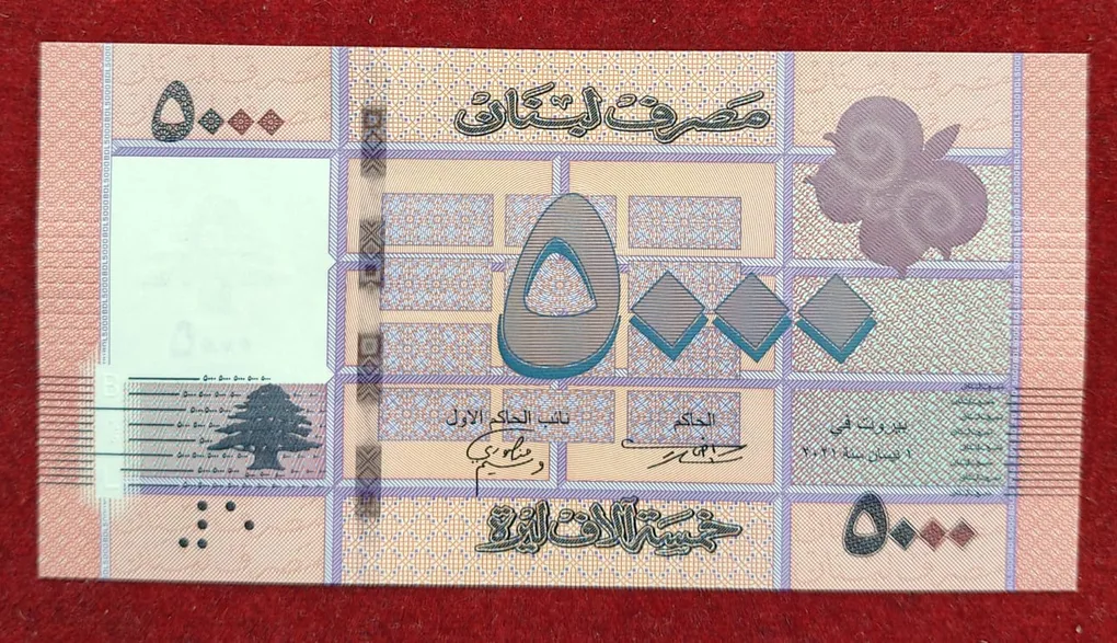 Lebanon 5000 Livres GEM UNC Bank Note