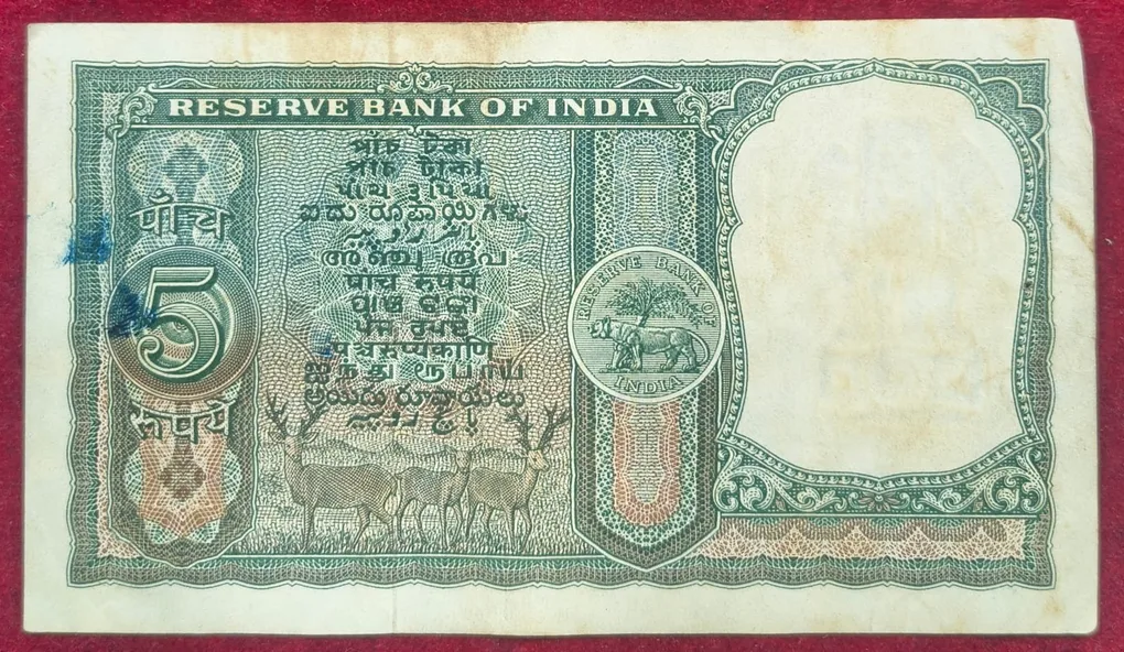5 Rupees Fafada Governor P.C Bhattacharya Rare Note