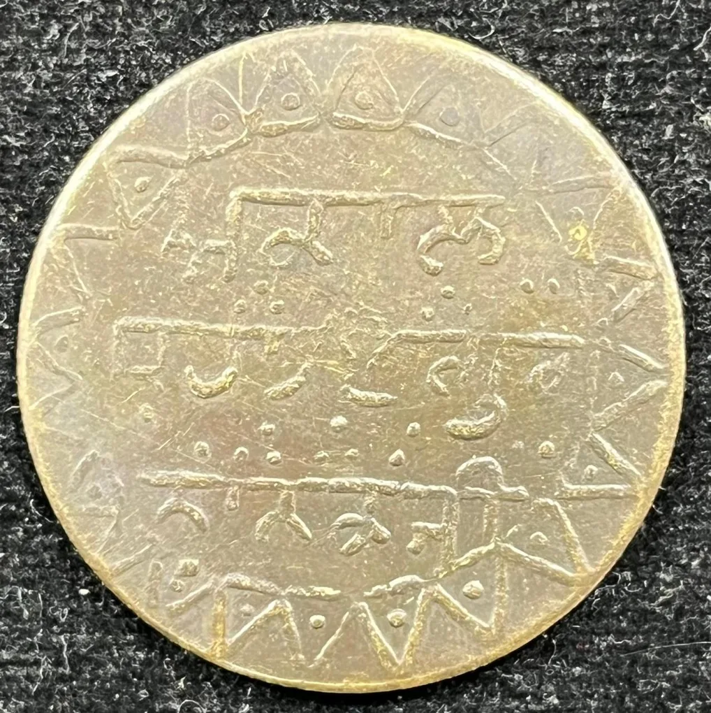 SIKH Old Token Punjabi Language Rare Token # Z-1329