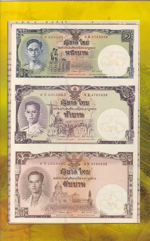 Thailand 16 Baht Uncut Sheet 1 5 10 Baht Large Size Note Folder Issue Rare