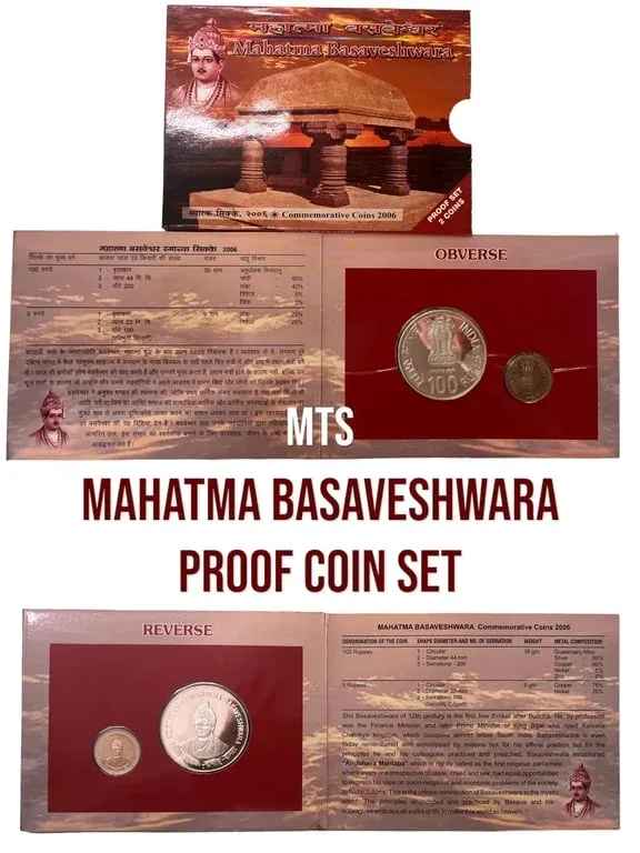 MAHATMA BASAVEHWARA -2006 MUMBAI MINT RARE 2 COIN ((PROOF SET))