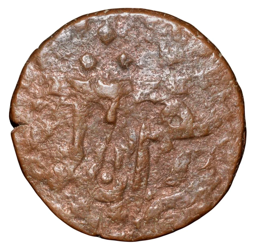 Copper Paisa of Indore State (AD 1759-1806) INO Shah Alam II Ujjain Mint Unlisted with dagger