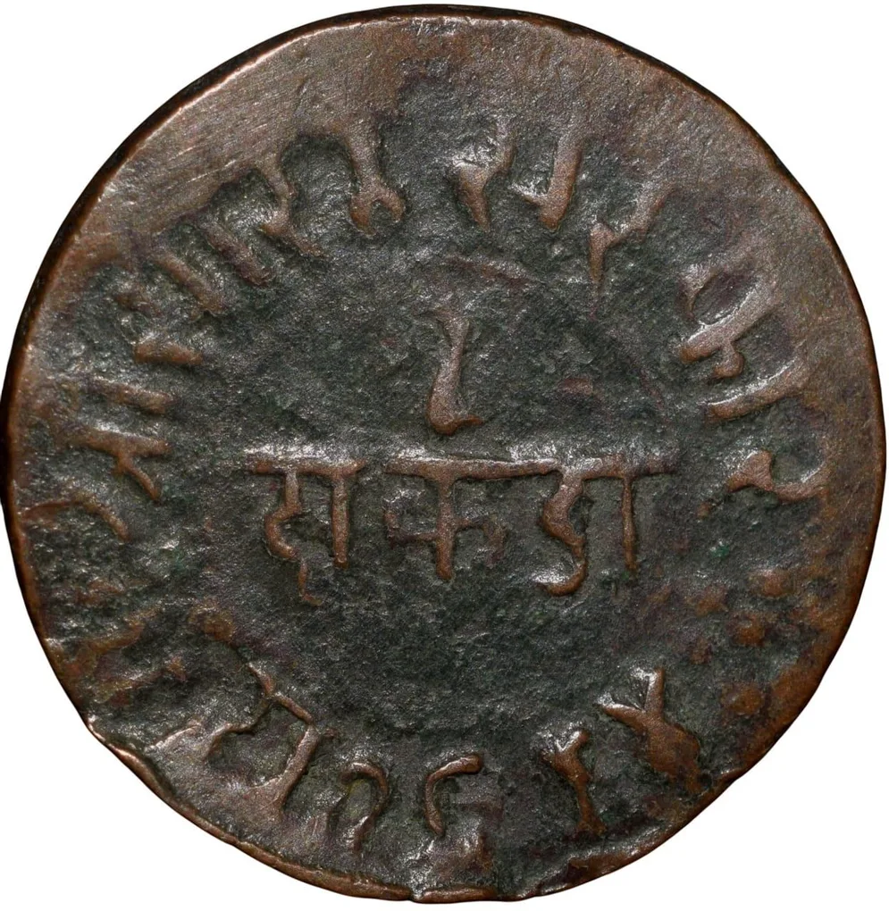Copper Dokdo of Rasul Muhammad Khan(AD1891-1911) of Junagarh State KM # 45.1