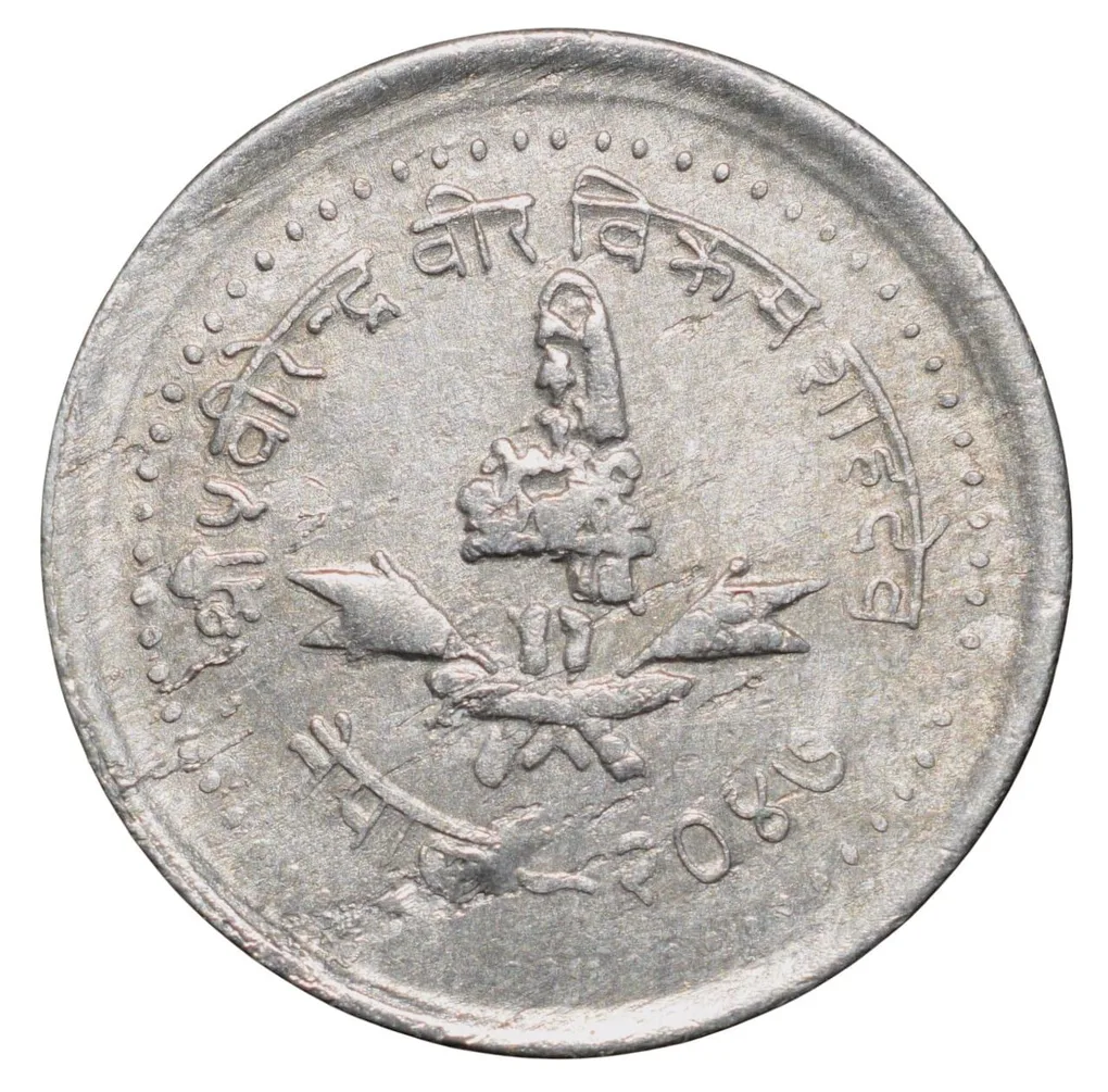 Aluminium 10 Paise of Virendra Vira Vikrama (VS 2047) of Nepal with Royal Crown