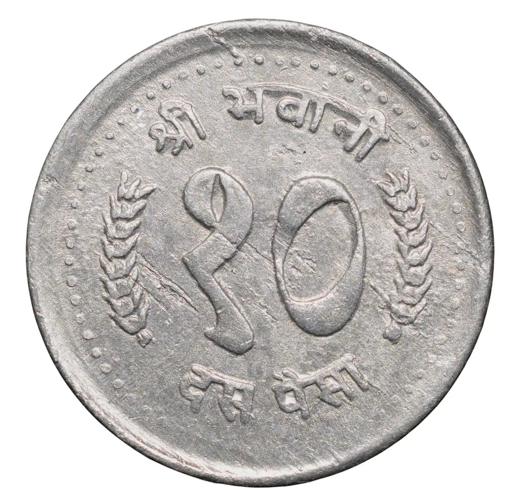 Aluminium 10 Paise of Virendra Vira Vikrama (VS 2047) of Nepal with Royal Crown