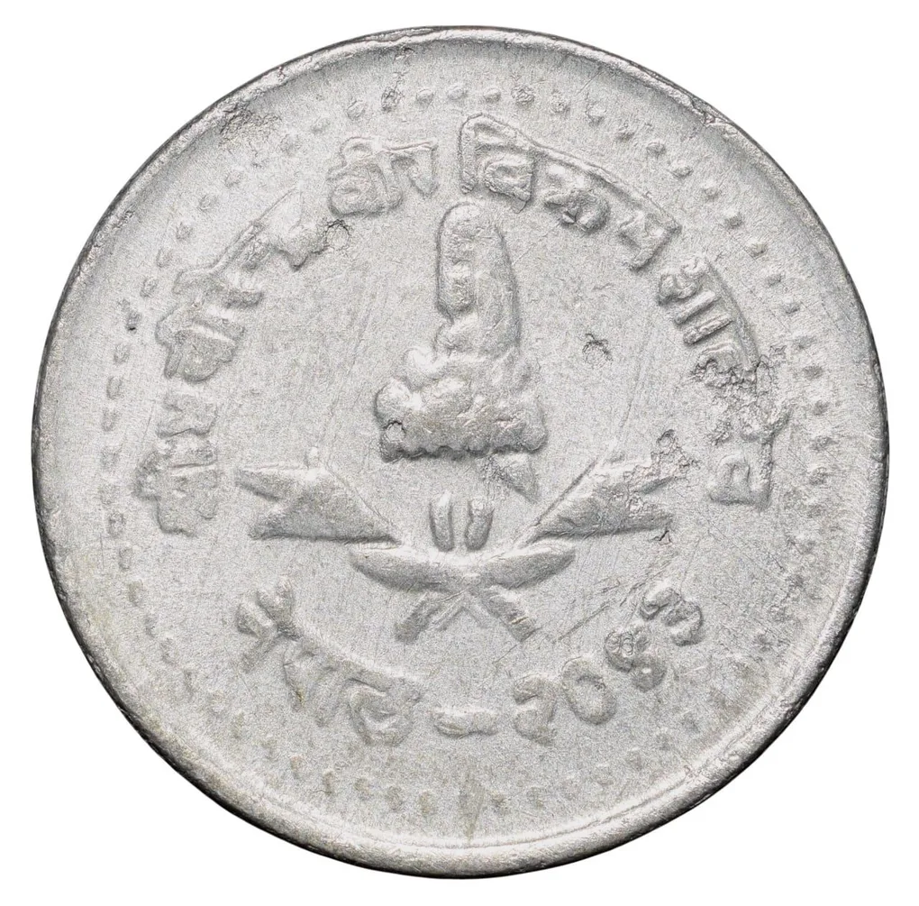 Aluminium 10 Paise of Virendra Vira Vikrama (VS 2043) of Nepal with Royal Crown