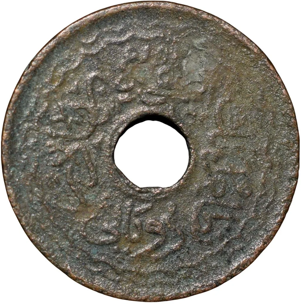 Copper 2 Pai of Mir Usman Ali Khan(AD1911-48) of Hyderabad State KM Y58