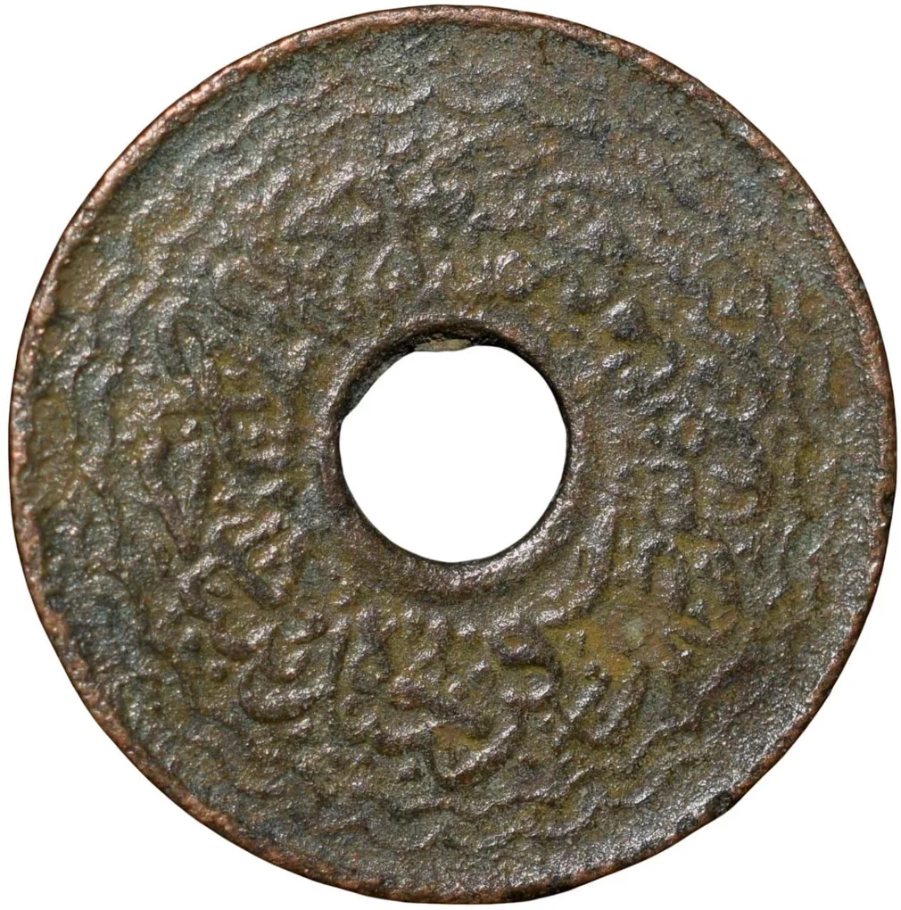 Copper 2 Pai of Mir Usman Ali Khan(AD1911-48) of Hyderabad State KM Y58