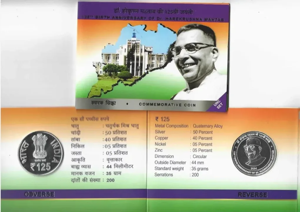 UNC – 125TH Birth Anniversary of DR. Harekrushna Mahtab (Folder)