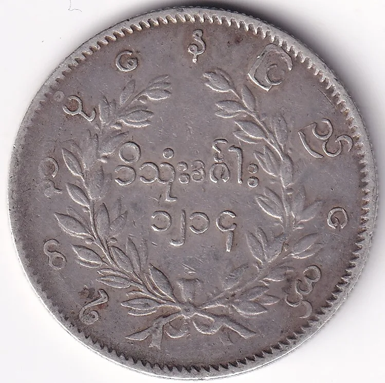 Myanmar 1853 Kyat Silver Coin Peacock Design Rare Coin