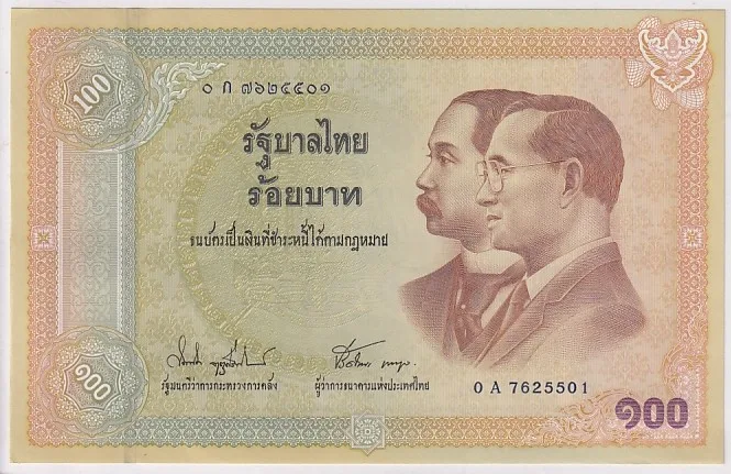 100 Baht of King Side Face Thailand Large Note Rare