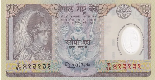 Nepal 10 Rupees First Polymer Note Raja Side Face Unc Rare