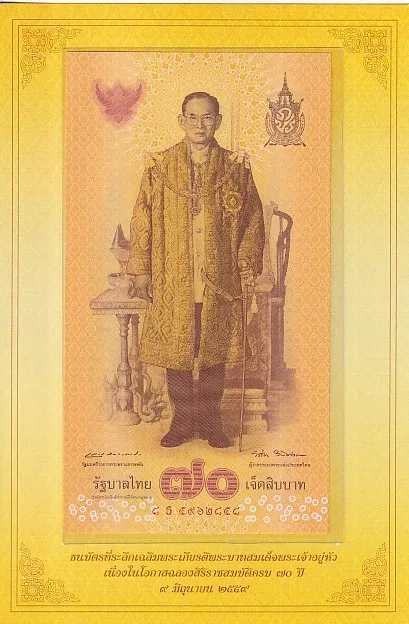 70 Baht Thailand Large Note Standing King Folder Unc Rare