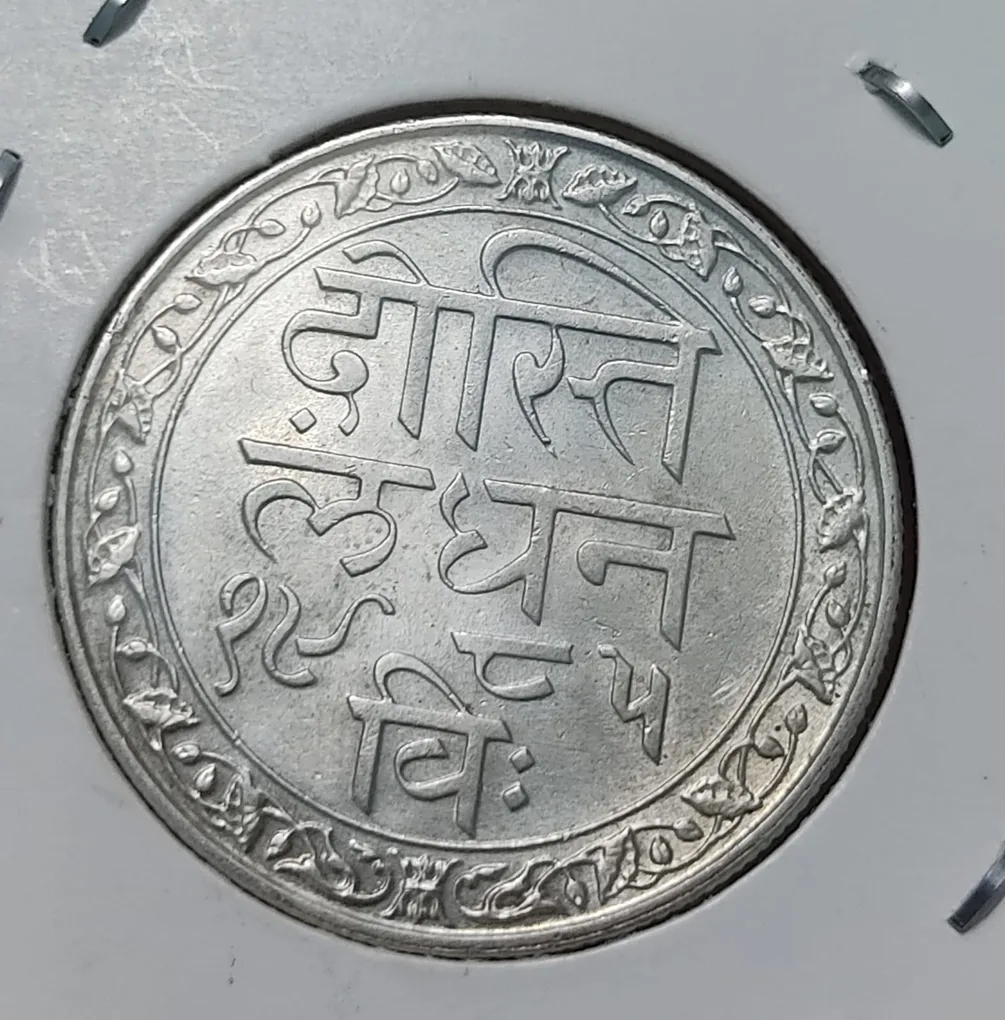 One Rupee Silver Coin Mewar State Dosti London UNC Condition