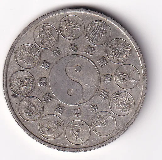 China Zodiac Old Issue Token Coin Big Size Crown Size #N-322