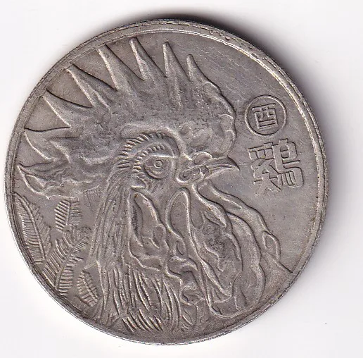 China Zodiac Old Issue Token Coin Big Size Crown Size #N-327
