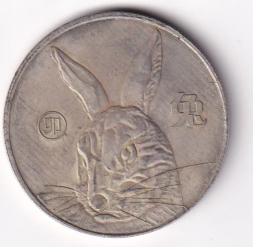 China Zodiac Old Issue Token Coin Big Size Crown Size #N-328