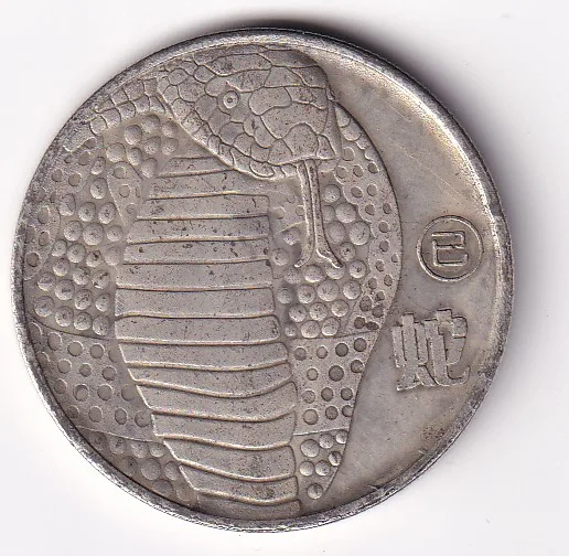 China Zodiac Old Issue Token Coin Big Size Crown Size #N-329