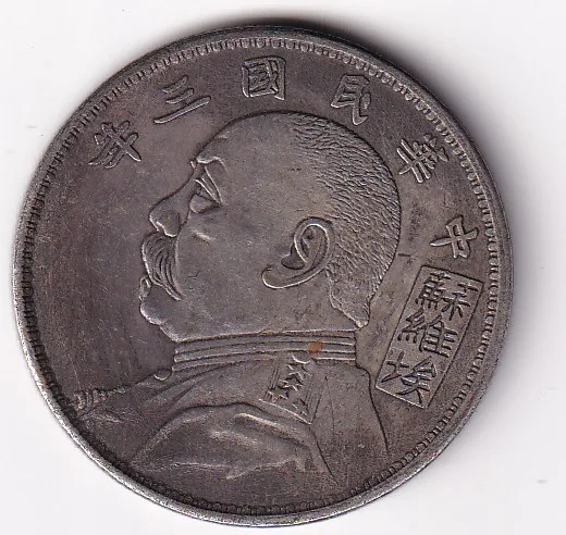 China FAT MEN Big Size Fantasy Token #N-369
