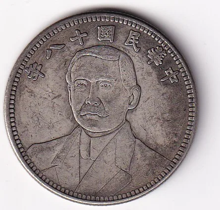 China Big Size Fantasy Token #N-371