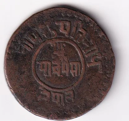 Nepal 5 Paisa(1919-1934) Tribhuvana Bir Bikram Rare Coin # N-407