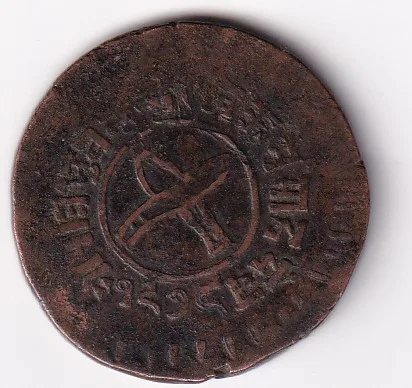 Nepal 5 Paisa(1919-1934) Tribhuvana Bir Bikram Rare Coin # N-407