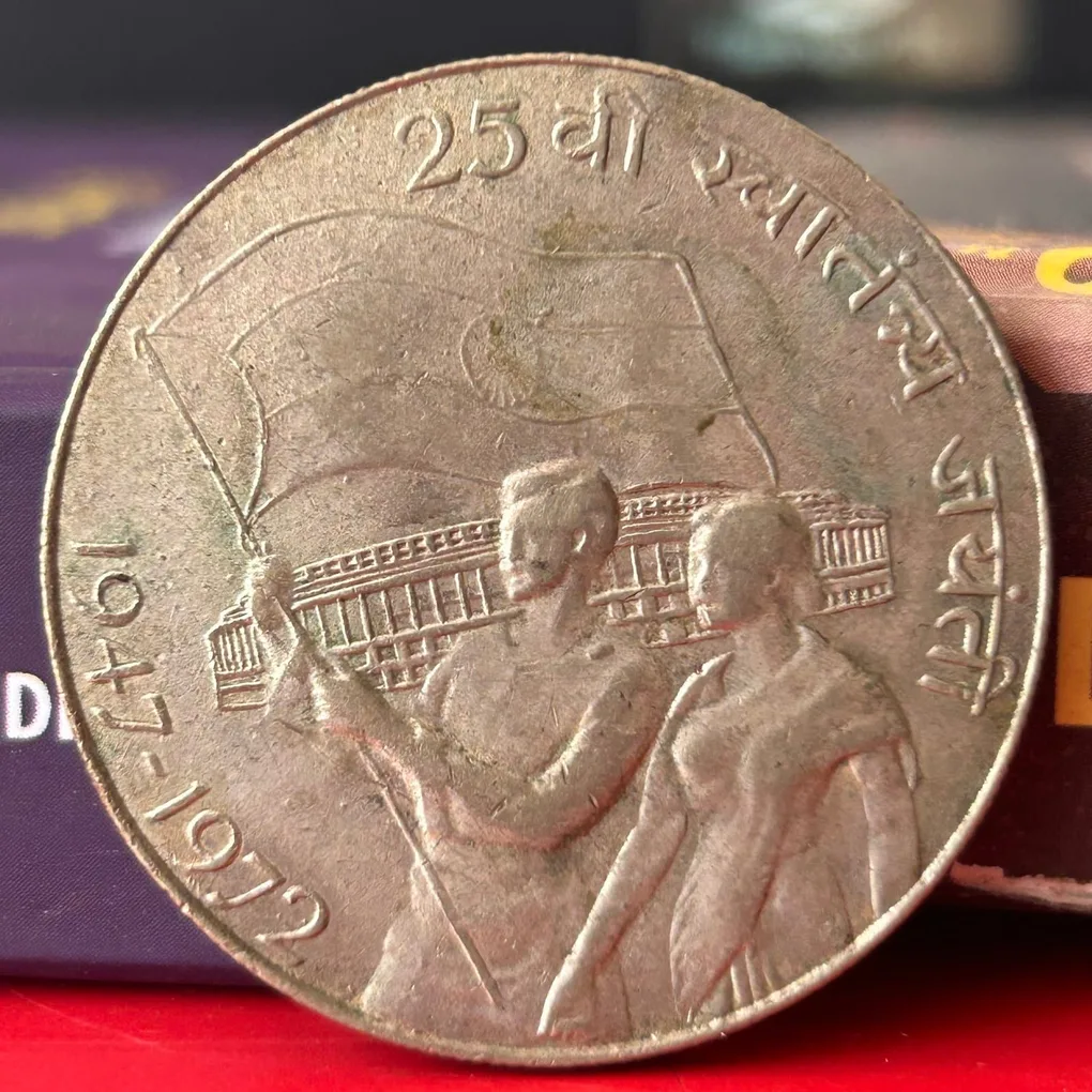 Extremely Rare 10 Rupee 25th Independence Anniversary 1947-1972 Silver Commemorative Coin Calcutta Mint