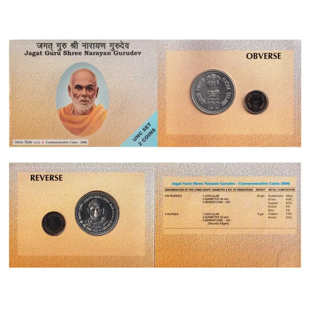 JAGAT GURU SHREE NARAYAN GURUDEV - 2006 RARE MUMBAI MINT 2 COINS (UNC SET)