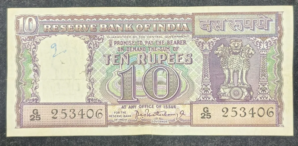 P.C. Bhattachary 10 Rupees Diamond Issue Rare Old NOTE#SKU-54