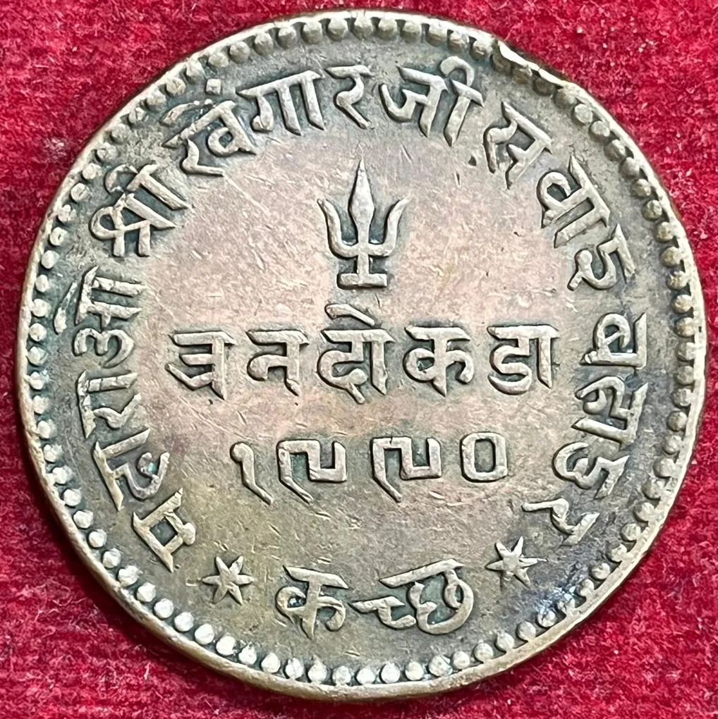 Princely state of 3 Dokda - George V [Khengarji III] Rare Coin #S-4