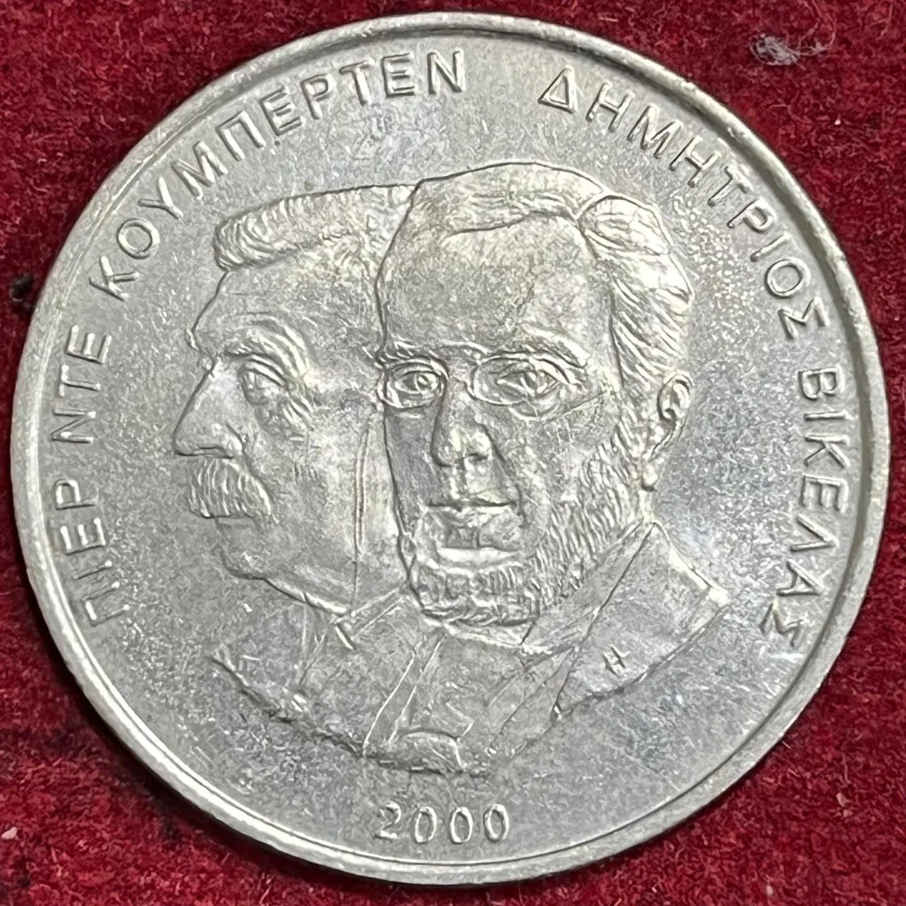 Greece 500 Drachmes 2004 Rare Coin #S-81