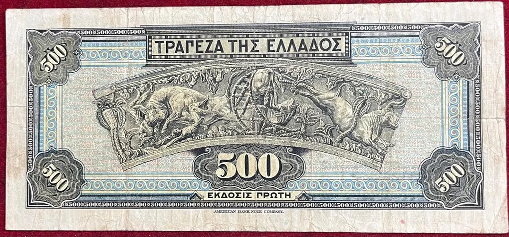 Greek Draxmex 1932 Old Rare Big Size Note