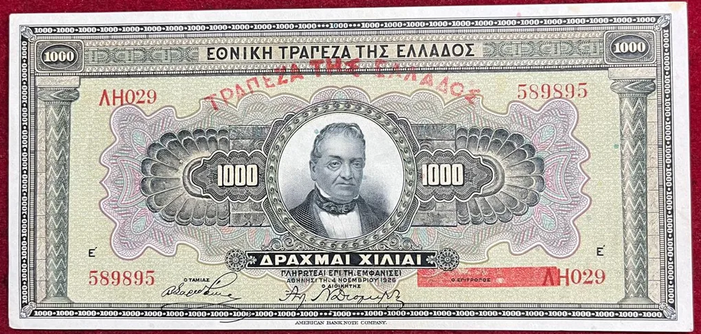 Greece 1000 Drachmai 1926 Rare Big Size Rare Note