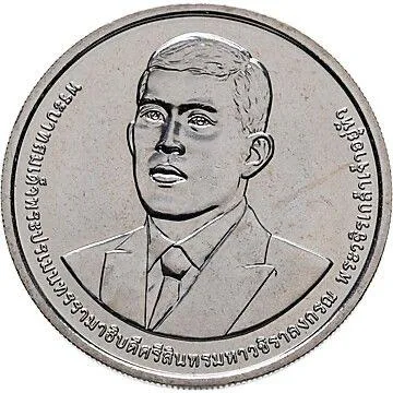 Thailand 50 Baht - Rama X Ministry of Finance Rare Coin #S-97