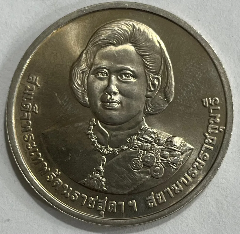Thailand 50 Baht - Rama IX 60th Birthday of Princess Sirindhorn Rare Coin #S-101