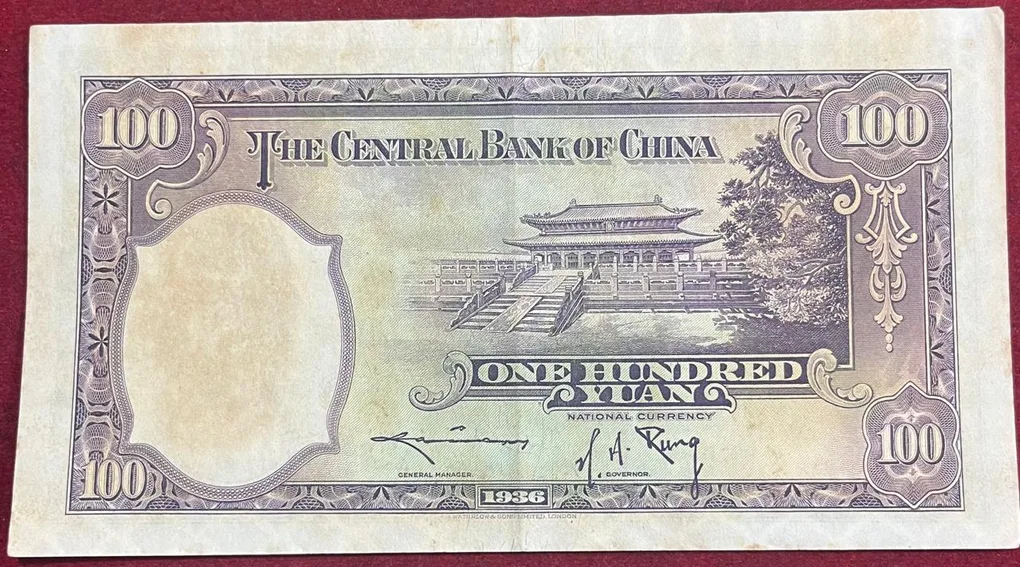 China 100 Yuan 1936 Rare Note #B-2