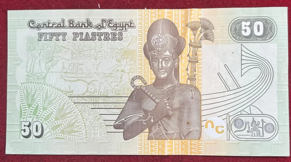 Egypt 50 Piastres UNC Bank Note