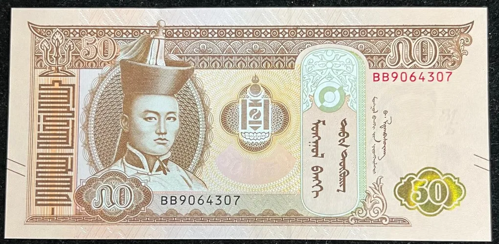 Mongolia 50 Togrog UNC Rare Note