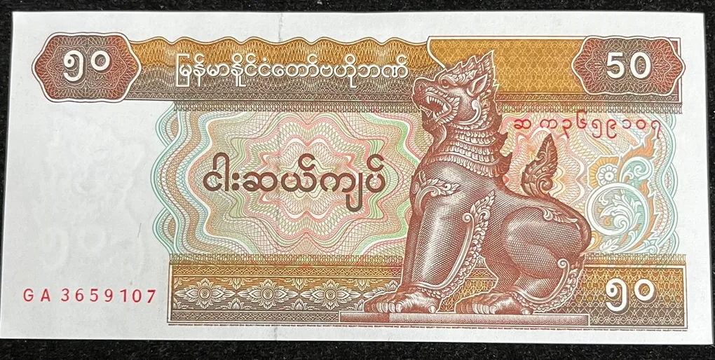 Myanmar 50 Kyats UNC Rare Note
