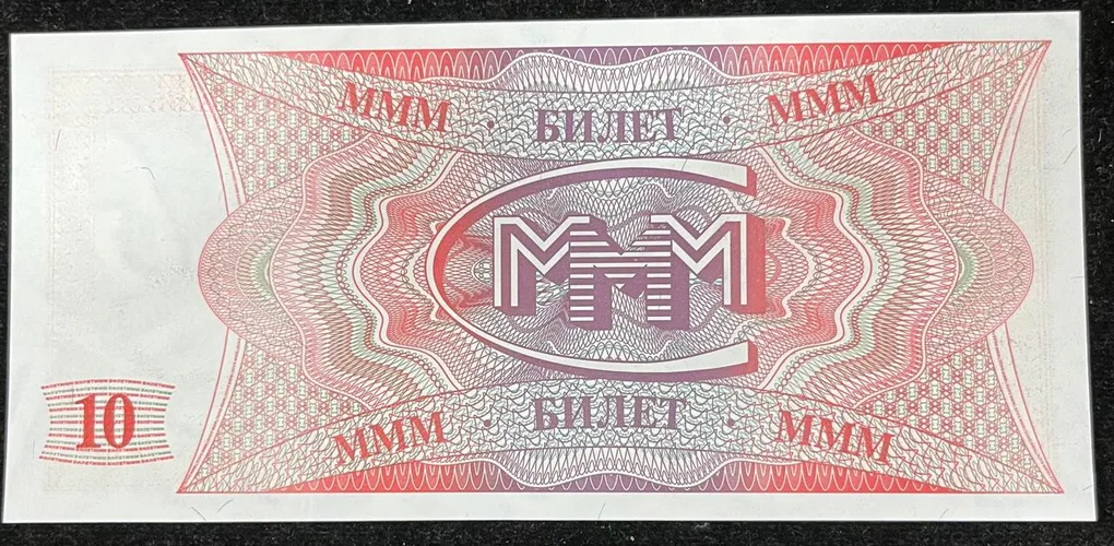 Russian Federation 10 Tickets UNC Bank Note