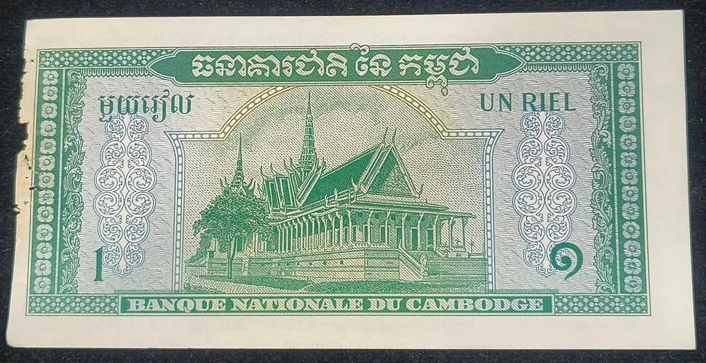 Cambodia 1 RIEL UNC Bank Note