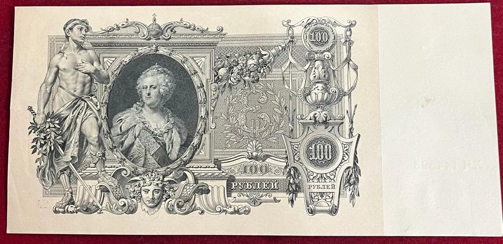 Russian Empire 100 Roubles 1910 UNC Condition as PAR Image Big Size Rare Note