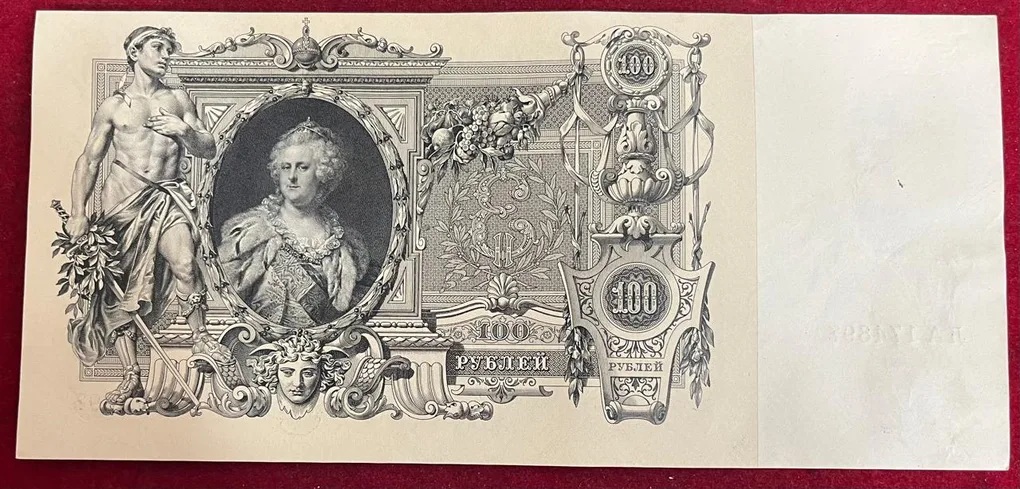 Russian Empire 100 Roubles 1910 UNC Condition as PAR Image Big Size Rare Note