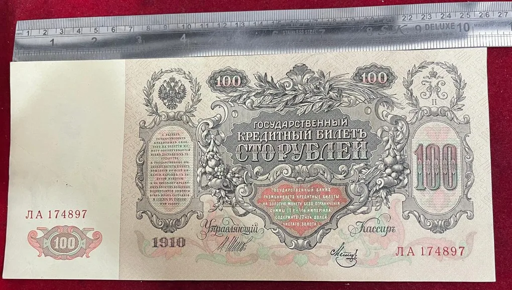 Russian Empire 100 Roubles 1910 UNC Condition as PAR Image Big Size Rare Note