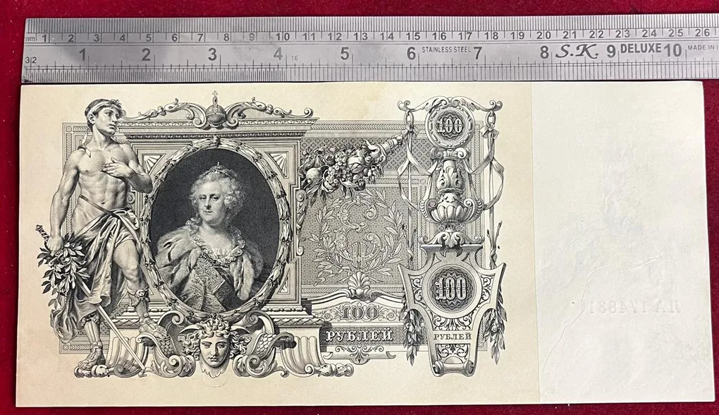 Russian Empire 100 Roubles 1910 UNC Condition as PAR Image Big Size Rare Note