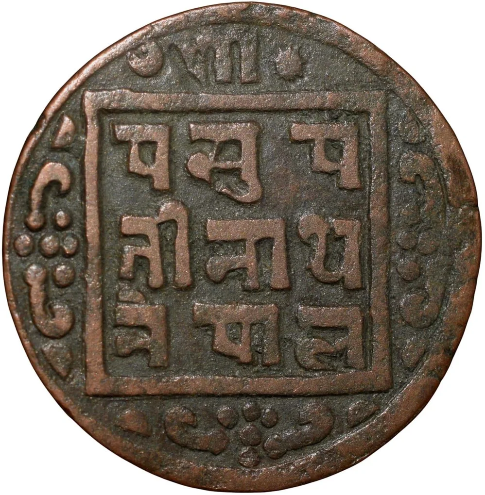 Copper Paisa of Prithvi Vira Vikrama (AD 1881-1911) of Nepal Rare