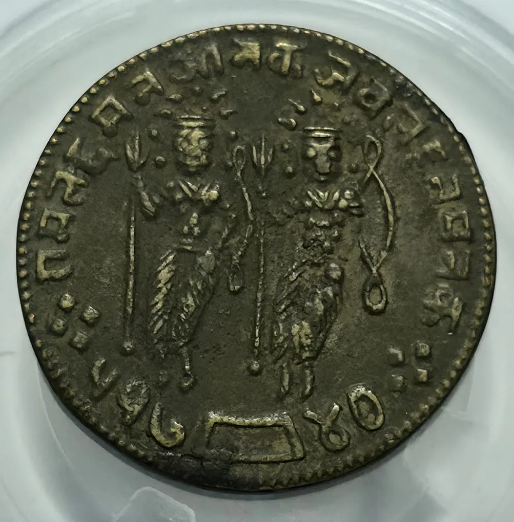 Ram Darbar Token High Grade